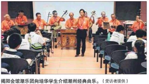 揭阳会馆走入学校讲解潮州文化